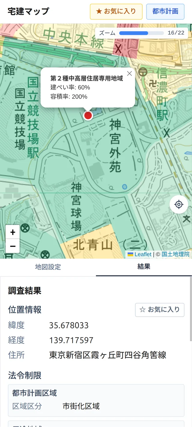 長押しで用途地域がふきだし表示された画面