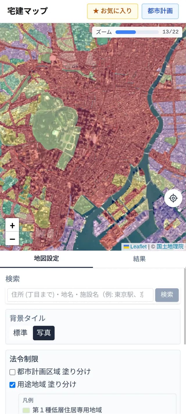 航空写真に用途地域を重ねた画面